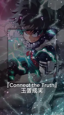 『Connect the Truth』