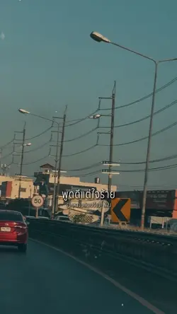 ปากหวานก้นเปรี้ยว