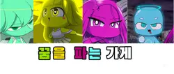 꿈을 파는가게