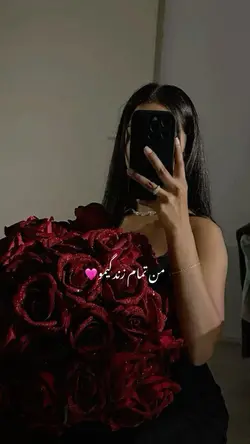 من تمام زندگیمو🦋💫