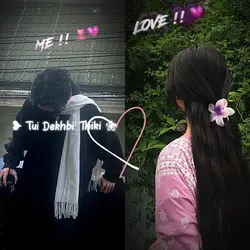 এই দুনিয়া জানে আর 