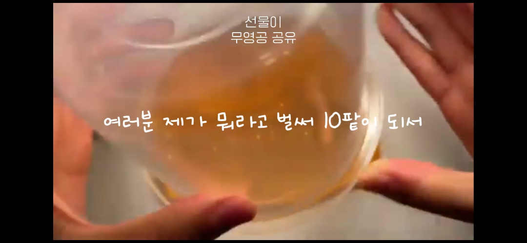 무영공 공유와 공약