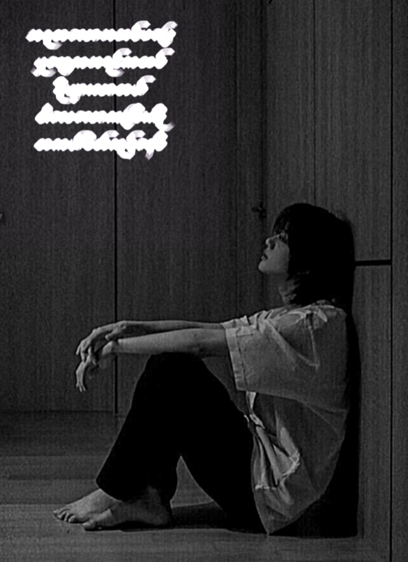 စိတ်ကုန်နေပီ 