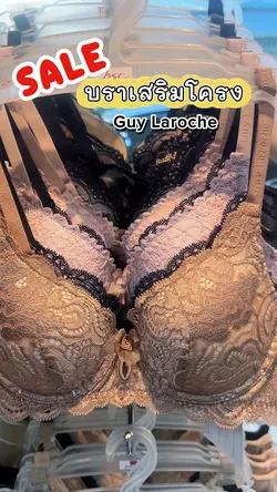 เสื้อชั้นในGuy Laroche