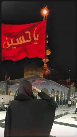 حسین ع جانم