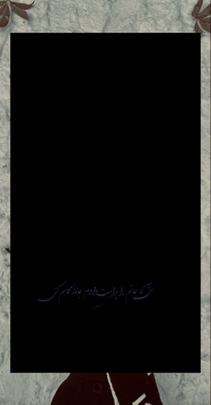 لیلیزیبایمن🥹🫀