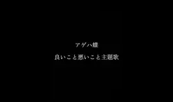 アゲハ蝶