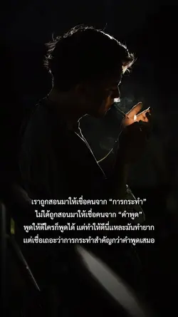 พูดดีใครก็พูดได้