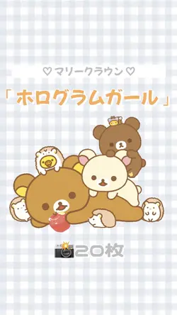 ホログラムガール ♡ 20枚