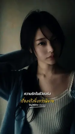 ก็ขึ้นชื่อว่าความรัก