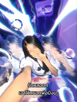 ตามนั้น