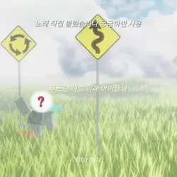 오r 진짜 역대급으로 못불렀다