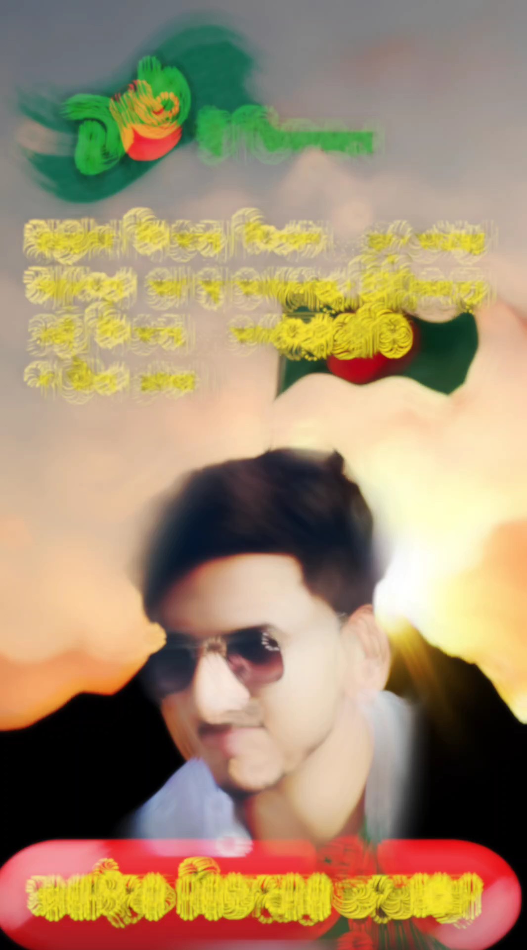 ১৬ ই ডিসেম্বর 