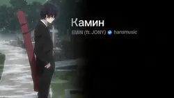 Kamin 