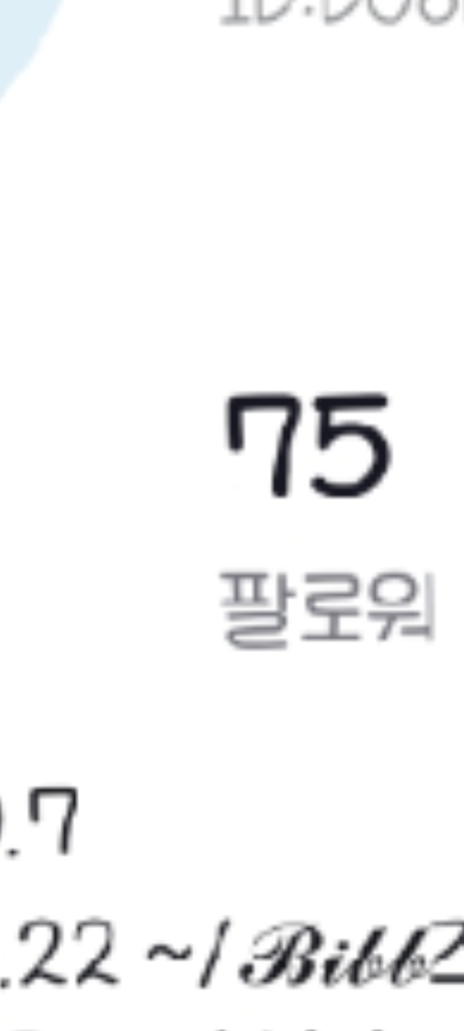 75팔 감사드려욘 고댓봐주세영