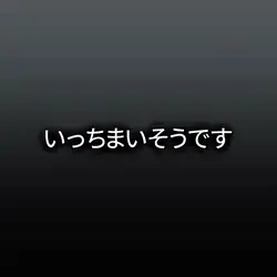 曲リク