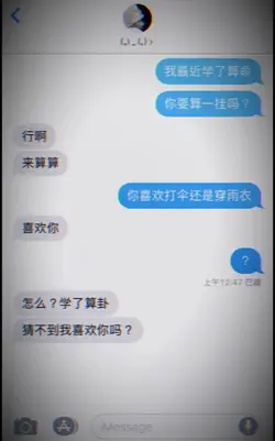 聊天紀錄一張