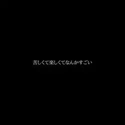 Mrs. GREEN APPLE|名言