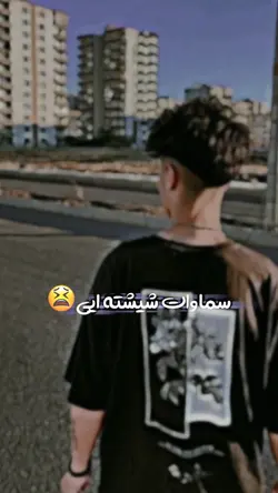 سماوات شیشته ای 