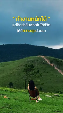ทำงานหนักได้