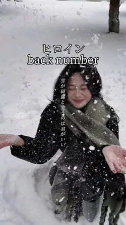 ヒロイン/back number