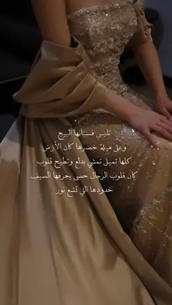 فستانك البيج 