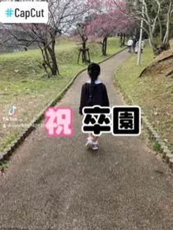 桜咲く卒園式
