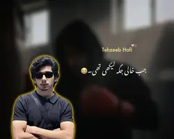 تہزیب ہافی۔❤️‍🩹