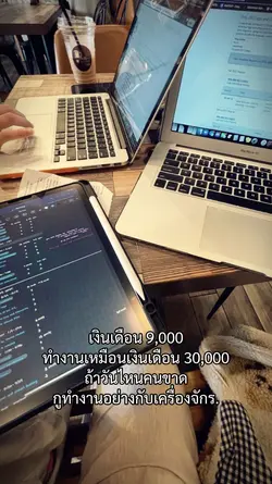 ทำงานจนบ้าา