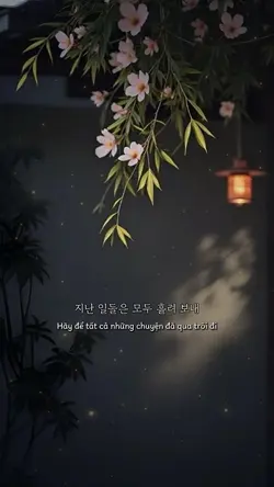 괜찮아, 오늘도