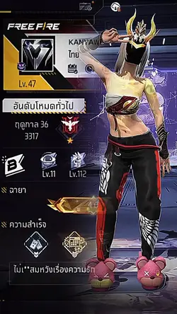 โปรไฟล์เกม~