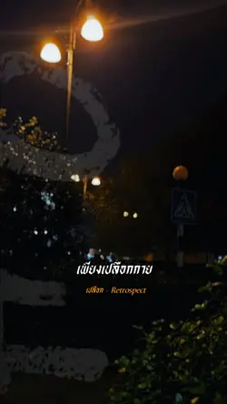 เปลือก