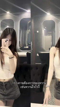 ร่างกายต้องการของหวาน