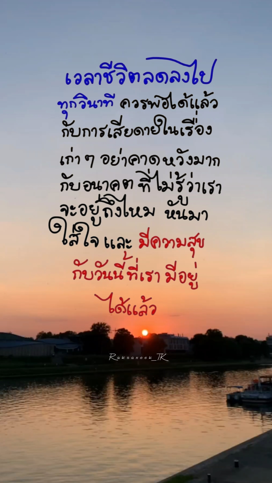 เวลาชีวิต