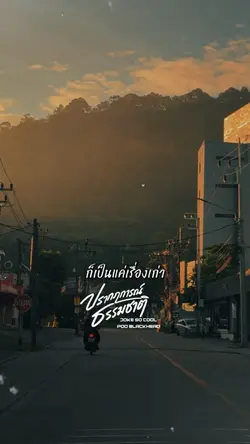 อกข้างในมันเหมือนจะหัก