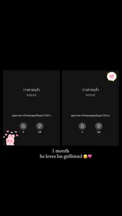 ครบรอบ1เดือนน