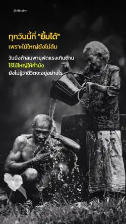 " ไม้ใหญ่ "