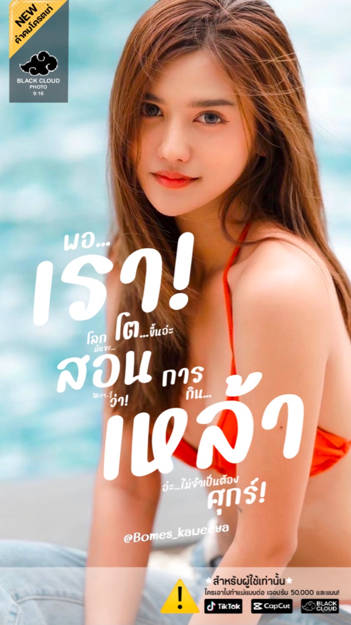 พอเราโตขึ้น🤍🙈🌈