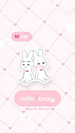 milk boy