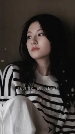 세월이 가면