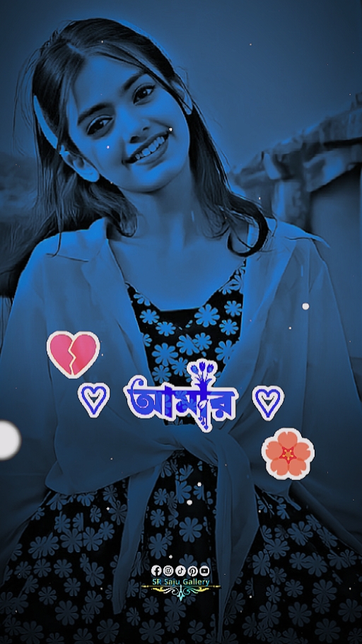 আমার মনে আমার ব্যথা