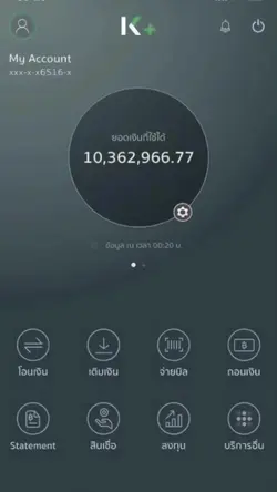 เงินในบุญชีคุณ