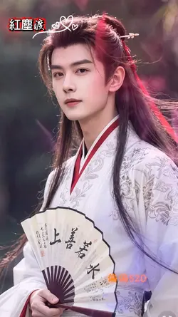 紅塵渡