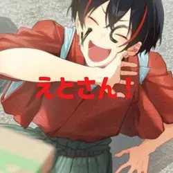 片割れバージョン