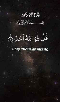 Surah Al-Ikhlas