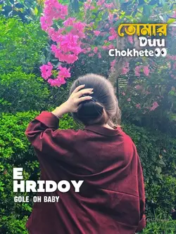 Tumii কি Janoo না<<3