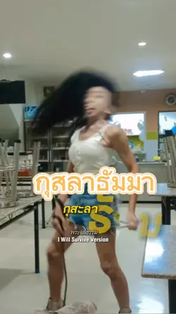 กุสลา ธัมมา