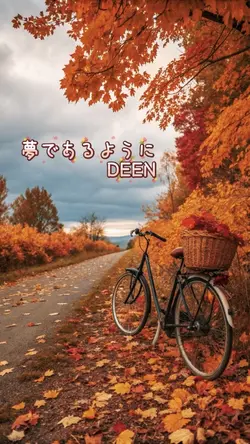 夢であるように
DEEN