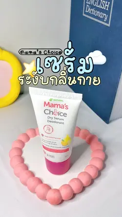 โรออนผิวบางเบา 