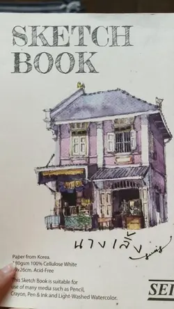 Art pocket